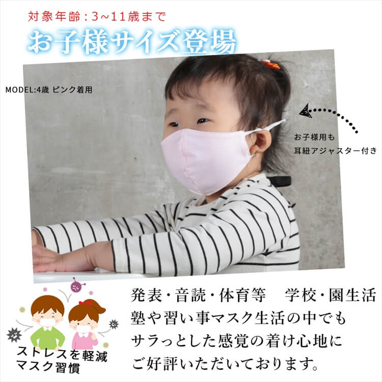 マスク 大人用/子供用  接触冷感 メッシュ 3枚 セット 6color