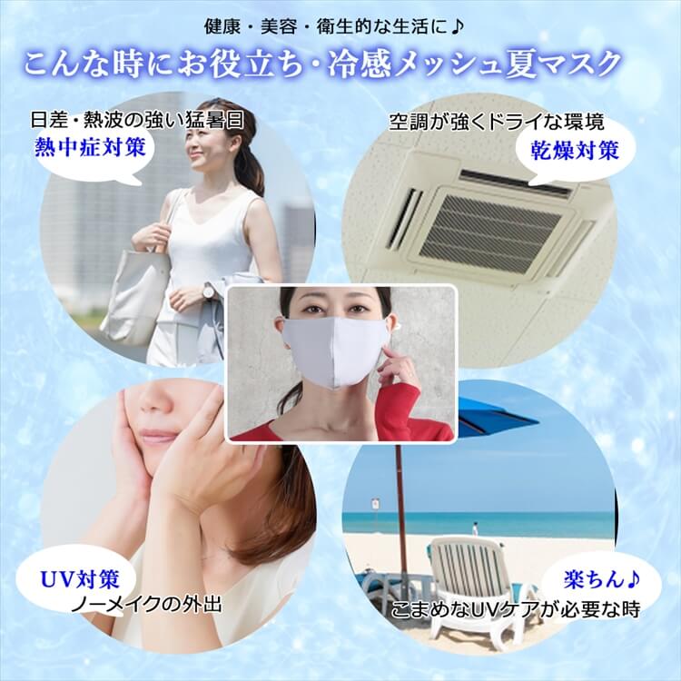 マスク 大人用/子供用  接触冷感 メッシュ 3枚 セット 6color