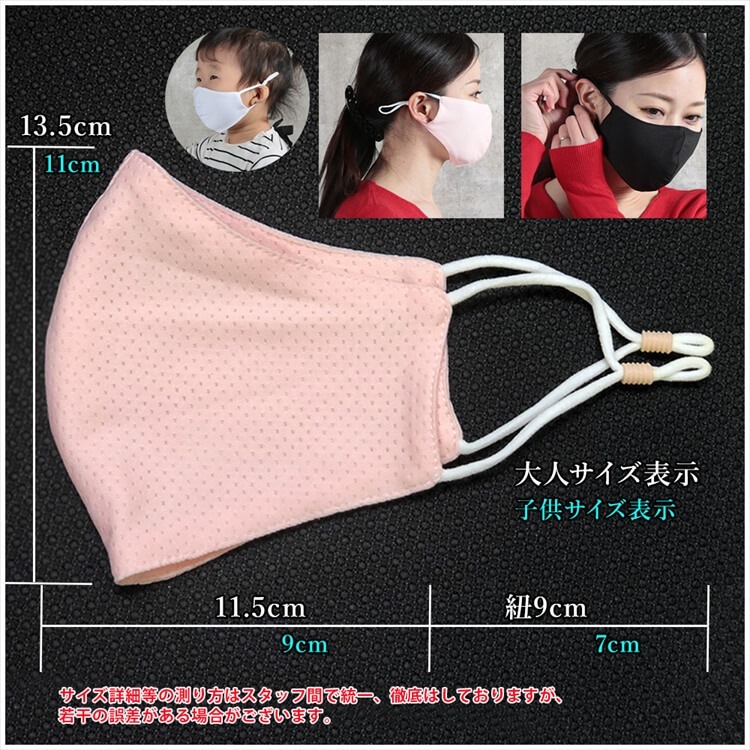 マスク 大人用/子供用  接触冷感 メッシュ 3枚 セット 6color