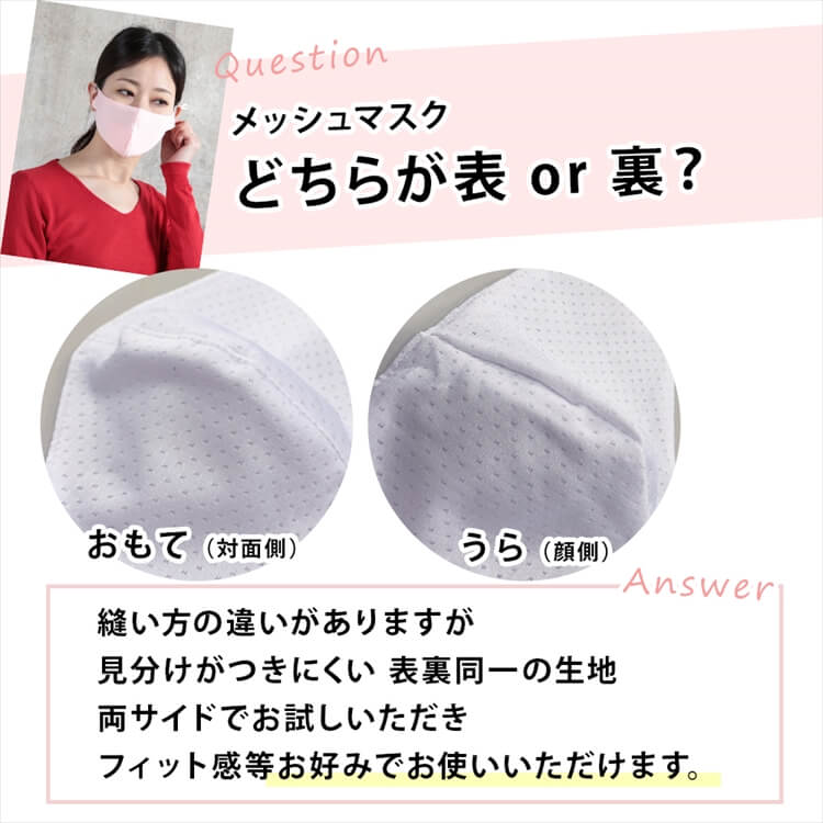 マスク 大人用/子供用  接触冷感 メッシュ 3枚 セット 6color