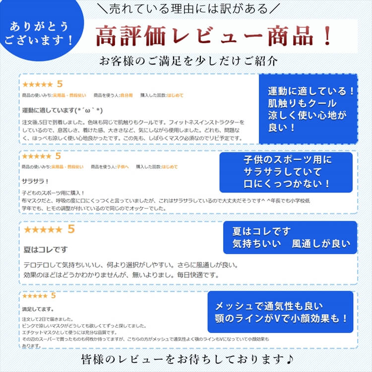 マスク 大人用/子供用  接触冷感 メッシュ 3枚 セット 6color