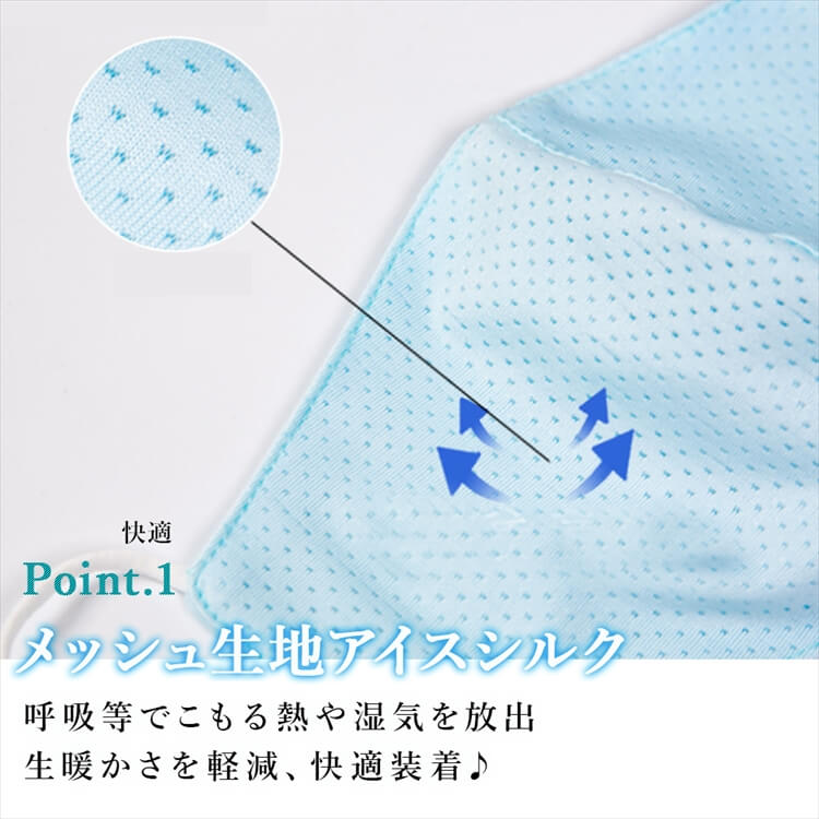 マスク 大人用/子供用  接触冷感 メッシュ 3枚 セット 6color