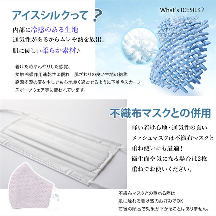 マスク 大人用/子供用  接触冷感 メッシュ 3枚 セット 6color