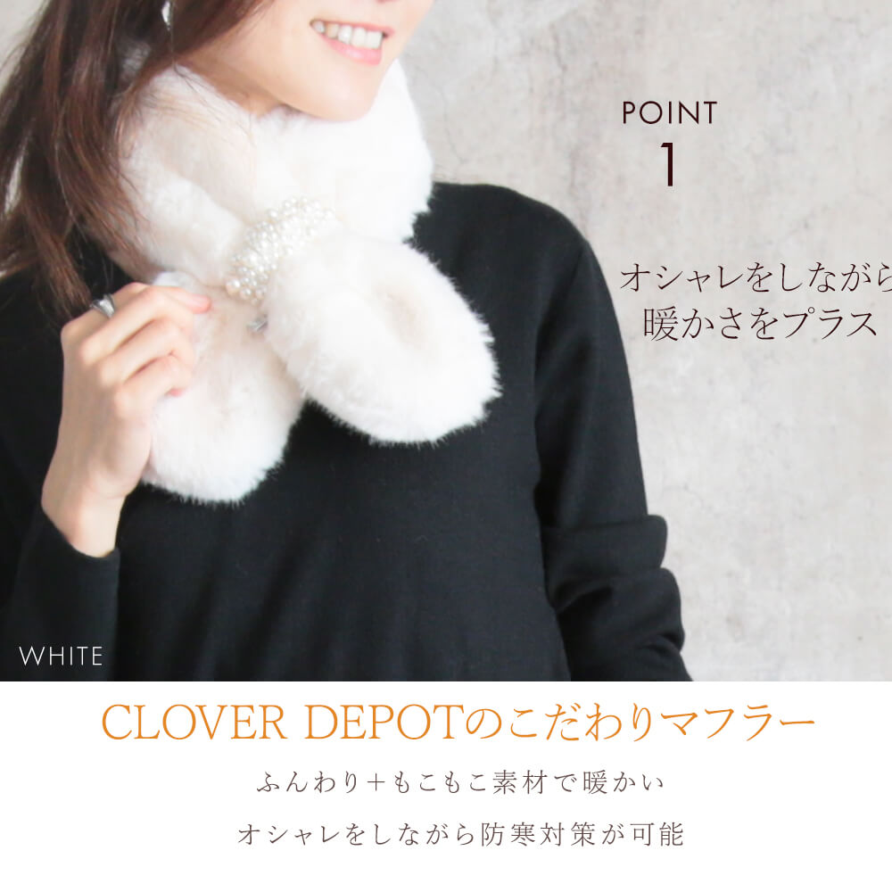 フェイク エコファー マフラー チャーム留め具付き フリーサイズ