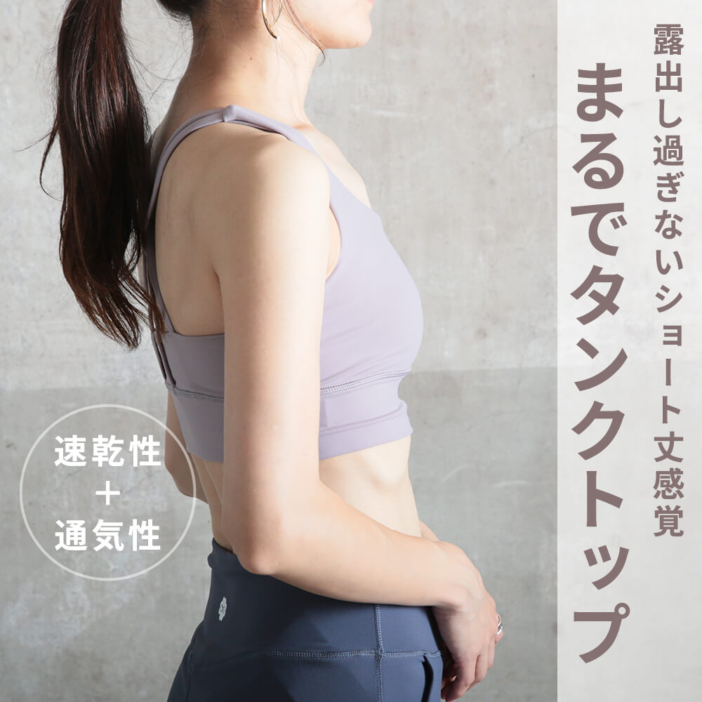 ブラトップ スポーツブラ ヨガウェア バッククロス ワンポイント 肩紐 レディース S/M/L/2L/3L