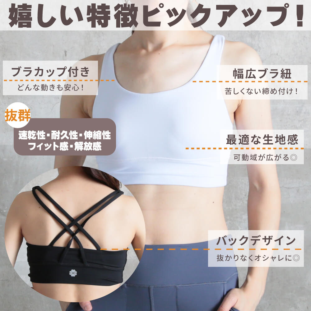 ブラトップ スポーツブラ ヨガウェア バッククロス ワンポイント 肩紐 レディース S/M/L/2L/3L