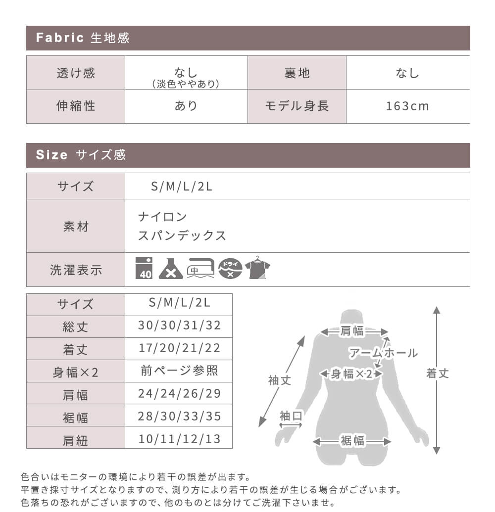 YOSA ヨサ テラウエア 上下セット Lサイズ