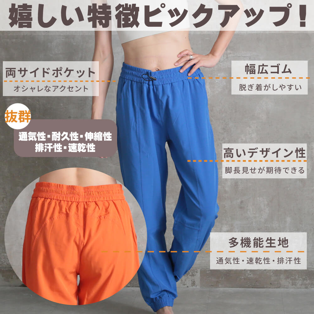 ヨガパンツ パンツ yoga レディース 速乾 裾ゴム ロング ヨガ パンツ S/M/L/2L