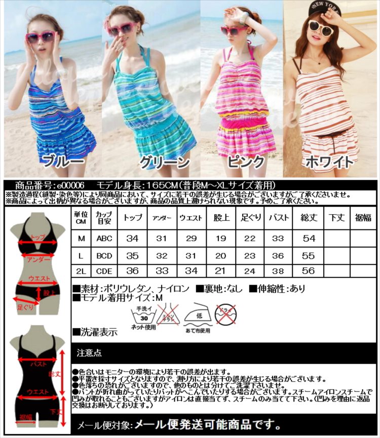 ボーダー 水着 セパレート キャミソール ビキニ タンキニ フレア 4点 セット レディース M/L/2L/3L