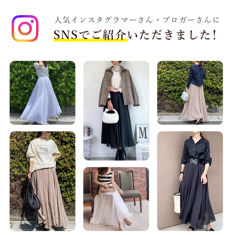 フレアスカート ワイドマキシスカート 85（M）/95（L）cm  20color