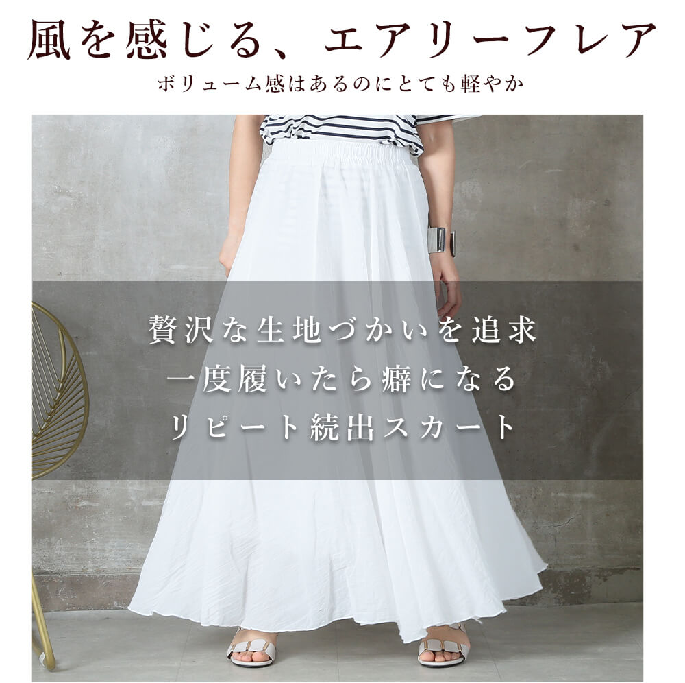 フレアスカート ワイドマキシスカート 85（M）/95（L）cm  20color