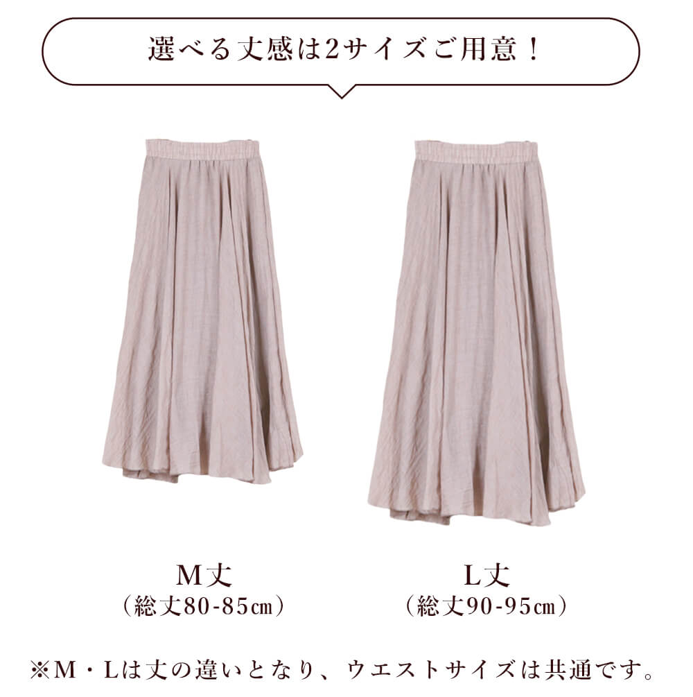 フレアスカート ワイドマキシスカート 85（M）/95（L）cm  20color