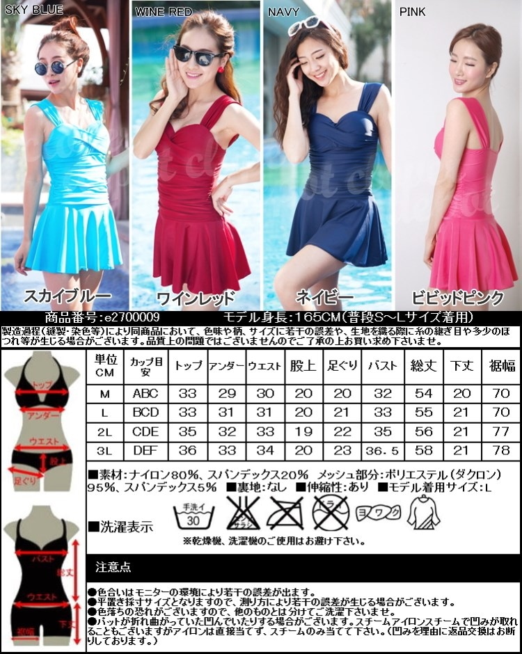 水着 フレア ワンピース レディース 体型カバー 伸縮性 M/L/2L/3L