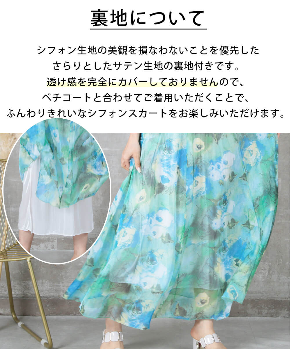 花柄 ワイド マキシ丈 フレアスカート 春 夏 リゾート 80/90cm  11colors