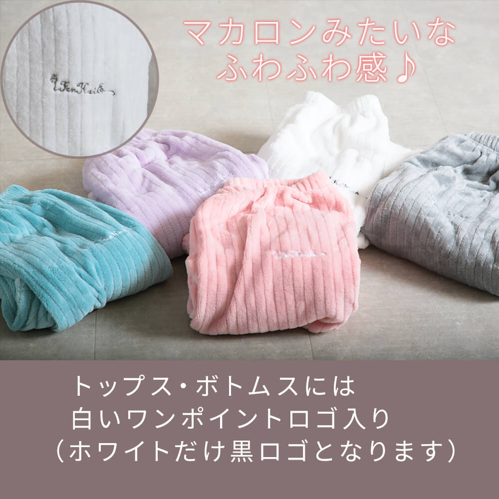 上下セット セットアップルームウェア かわいい 暖かい レディース 冬 もこもこ 裏ボア 3color M L 2L サイズ