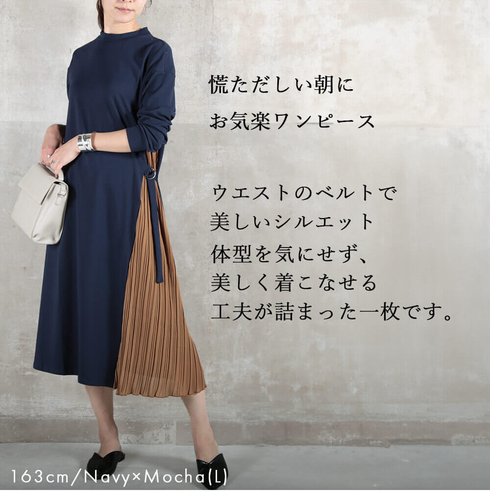 ワンピース サイド プリーツ プリーツワンピ 長袖 バイカラー M/L