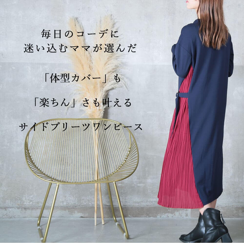 ワンピース サイド プリーツ プリーツワンピ 長袖 バイカラー M/L