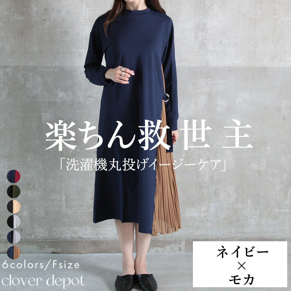 ワンピース サイド プリーツ プリーツワンピ 長袖 バイカラー M/L