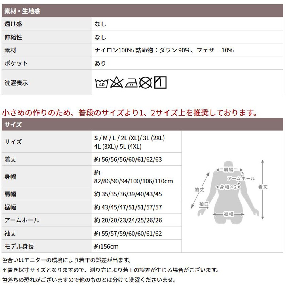 インナーダウン レディース ショート 大きいサイズ 長袖 秋冬 10color/M/L/2L/3L/4L