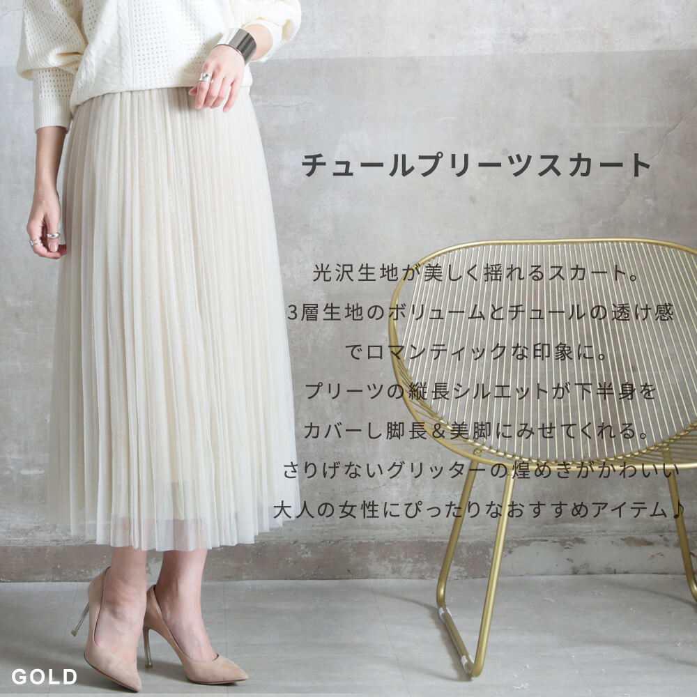 3層 プリーツ チュール マキシ フレア スカート ロング  レディース フリーサイズ 12color