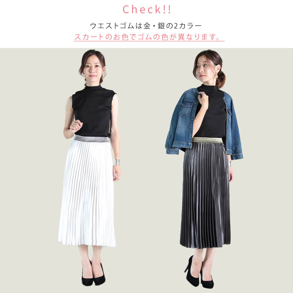 プリーツスカート サテン ロング プリーツ レディース ウエスト ゴム フリーサイズ 14color