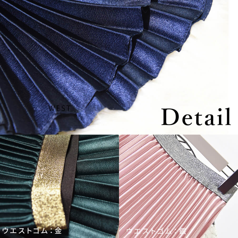 プリーツスカート サテン ロング プリーツ レディース ウエスト ゴム フリーサイズ 14color