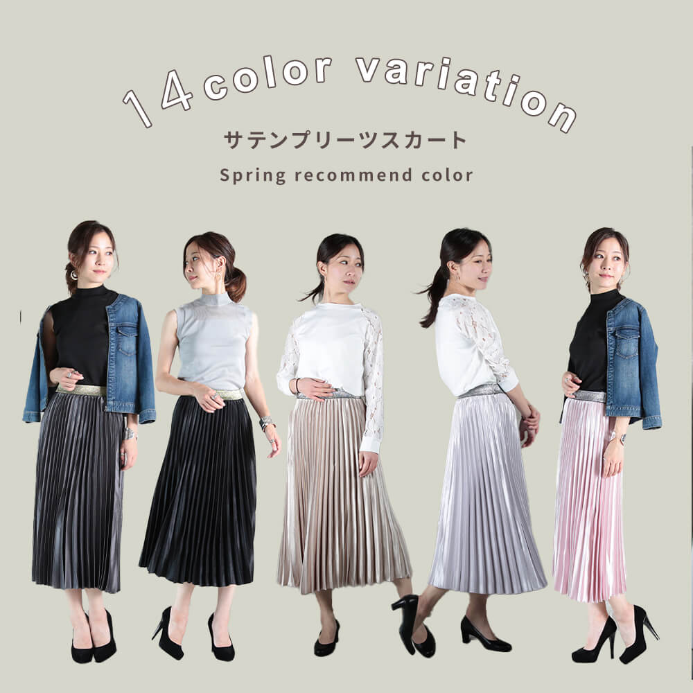 プリーツスカート サテン ロング プリーツ レディース ウエスト ゴム フリーサイズ 14color