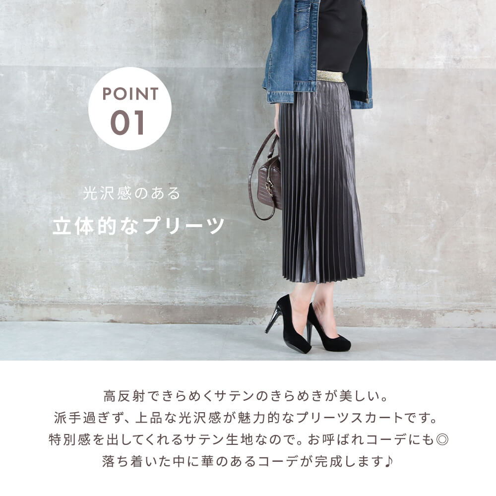 プリーツスカート サテン ロング プリーツ レディース ウエスト ゴム フリーサイズ 14color