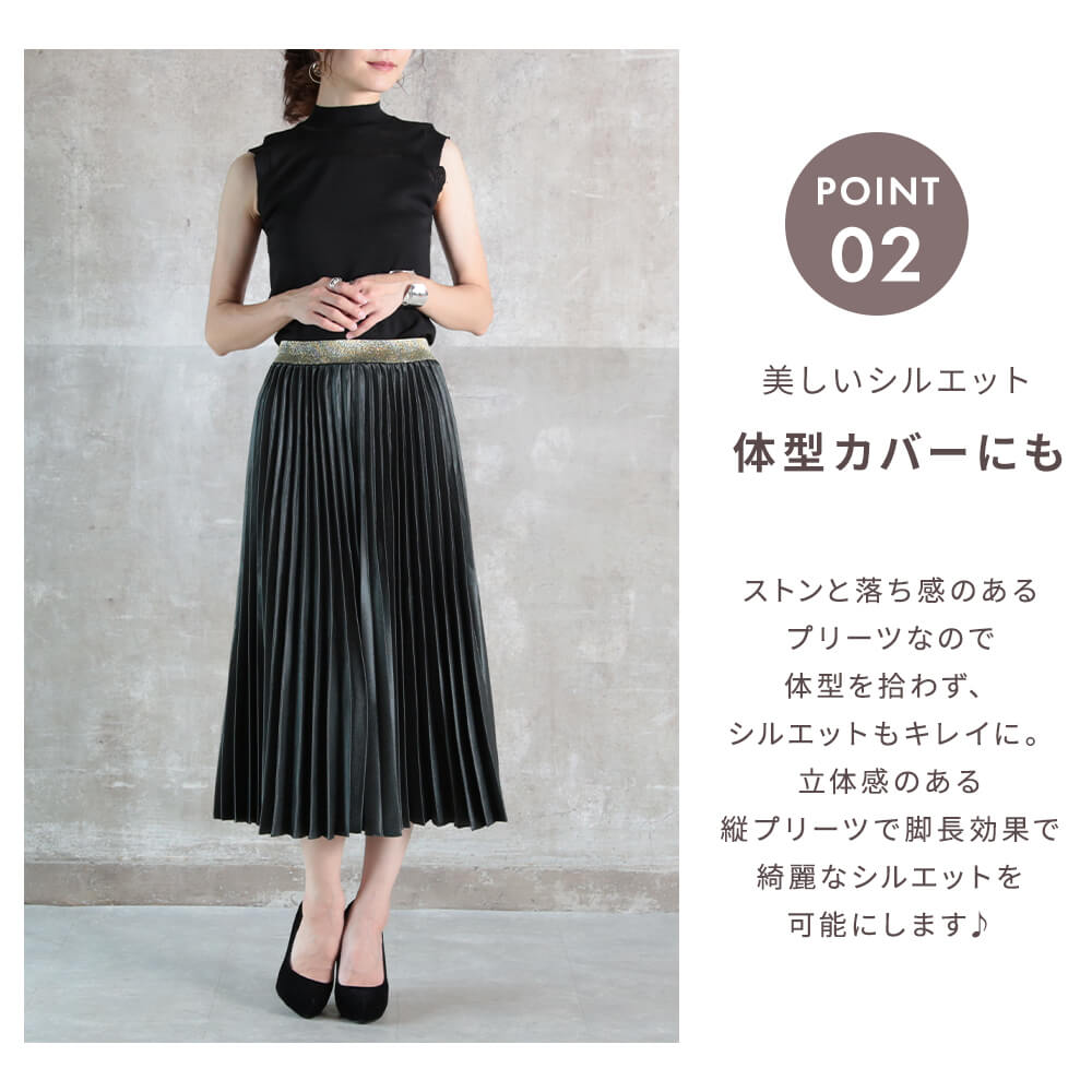 プリーツスカート サテン ロング プリーツ レディース ウエスト ゴム フリーサイズ 14color