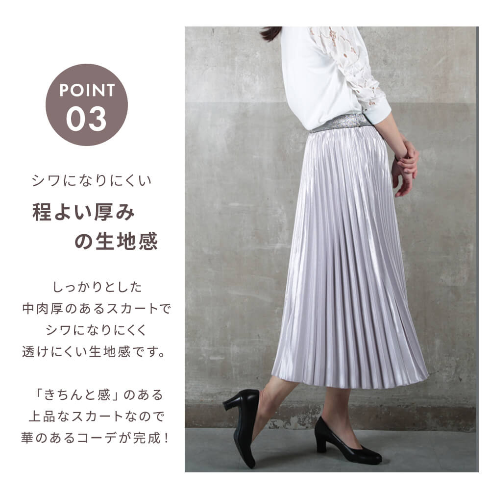 プリーツスカート サテン ロング プリーツ レディース ウエスト ゴム フリーサイズ 14color