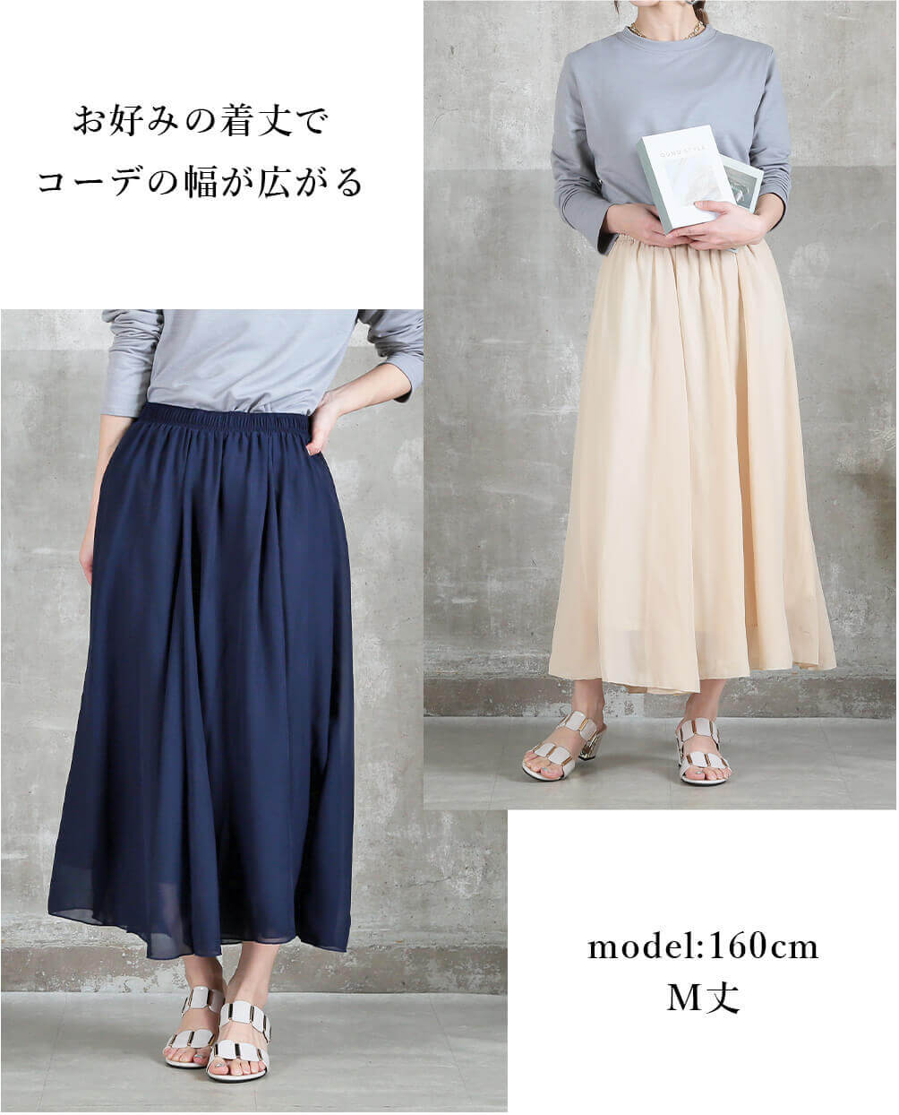 12color 80 M/90 L/100 2L cm 薄手 マキシ シフォン フレアスカート