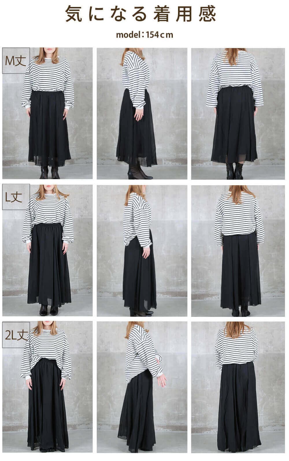 12color 80 M/90 L/100 2L cm 薄手 マキシ シフォン フレアスカート