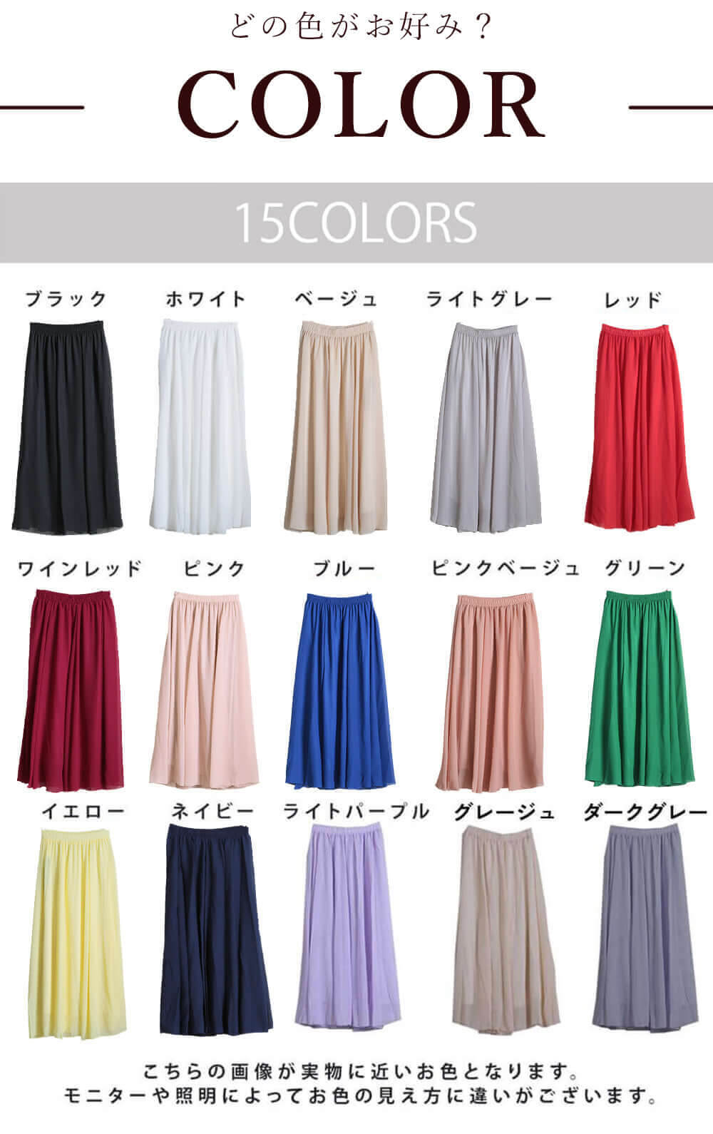 12color 80 M/90 L/100 2L cm 薄手 マキシ シフォン フレアスカート