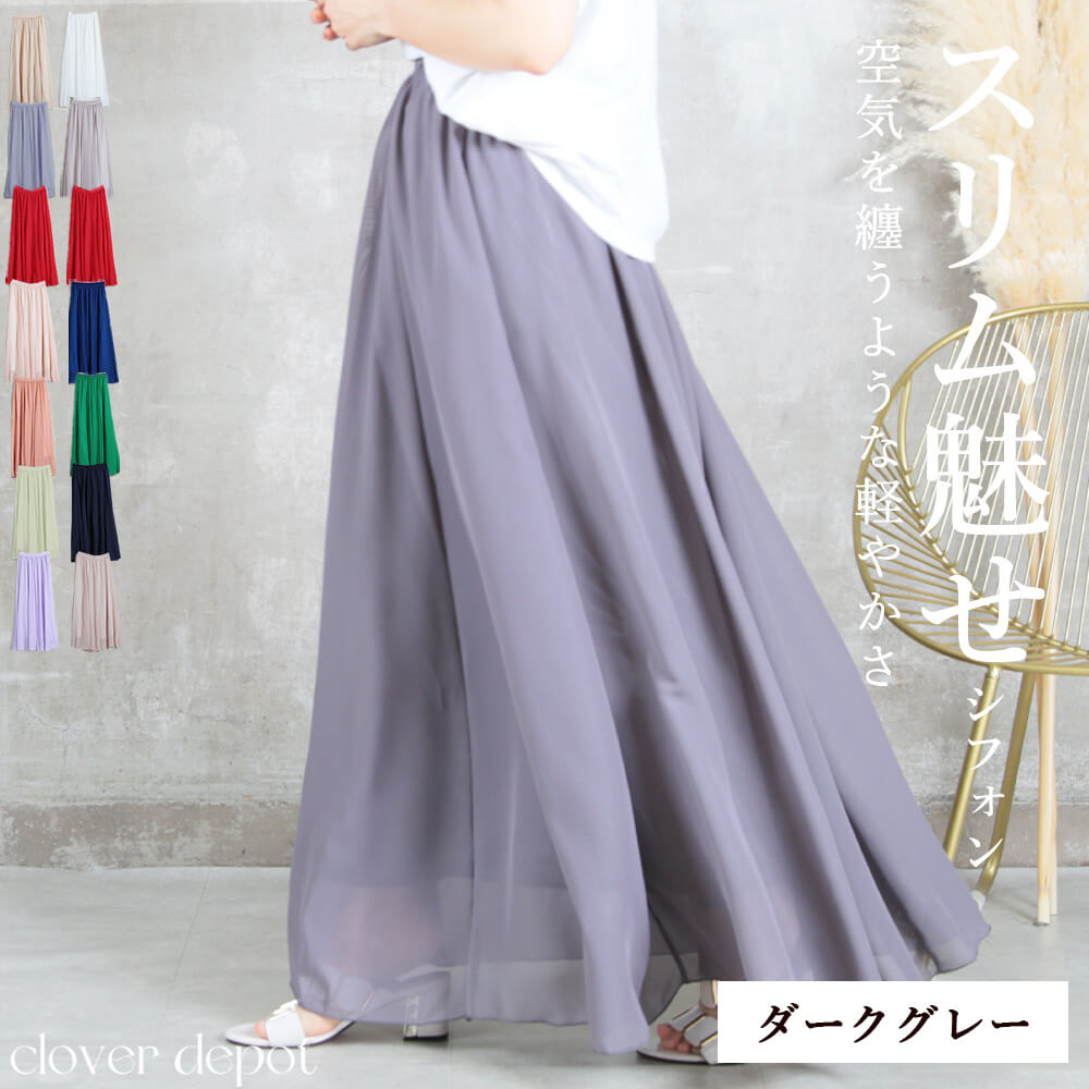 12color 80 M/90 L/100 2L cm 薄手 マキシ シフォン フレアスカート