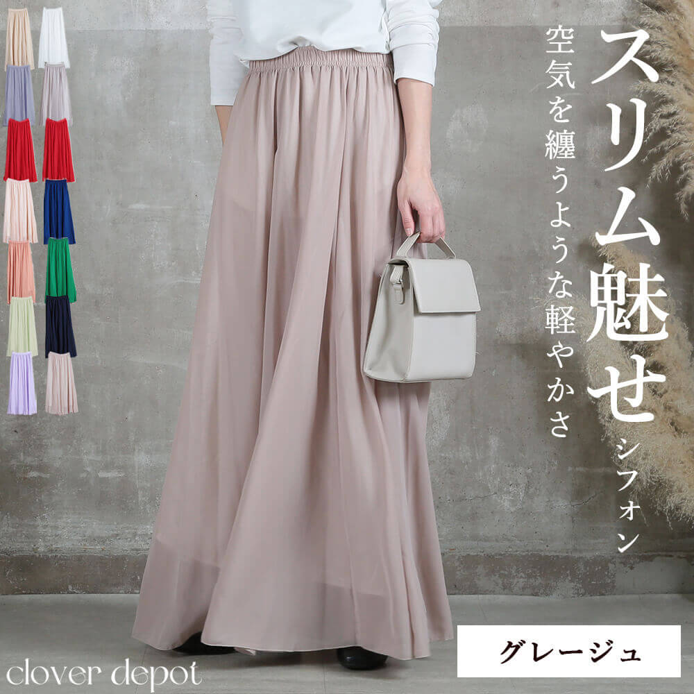 12color 80 M/90 L/100 2L cm 薄手 マキシ シフォン フレアスカート