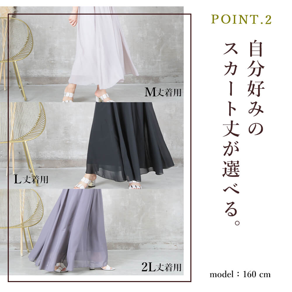 12color 80 M/90 L/100 2L cm 薄手 マキシ シフォン フレアスカート