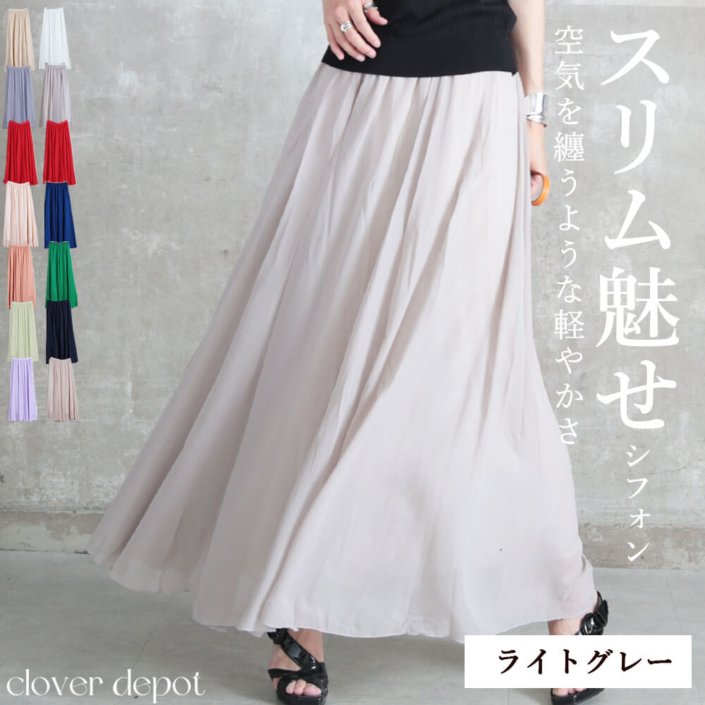 12color 80 M/90 L/100 2L cm 薄手 マキシ シフォン フレアスカート