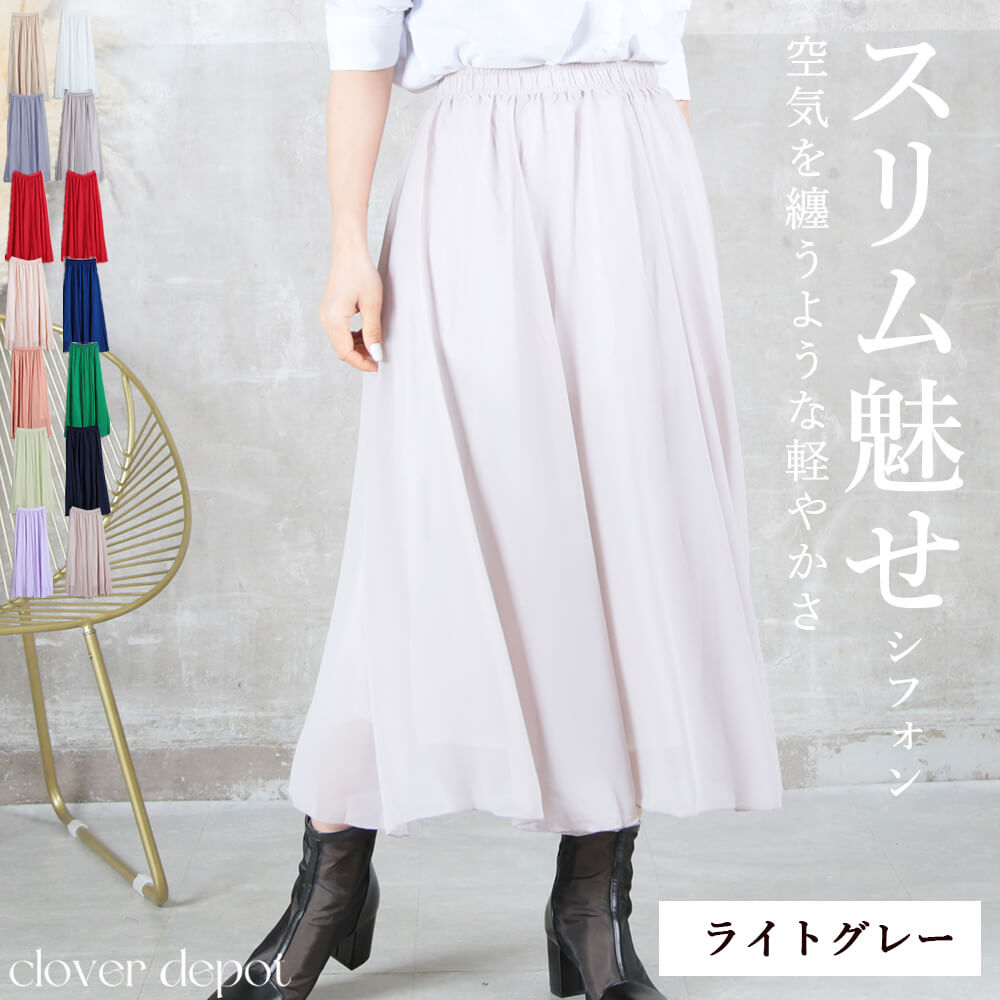 12color 80 M/90 L/100 2L cm 薄手 マキシ シフォン フレアスカート