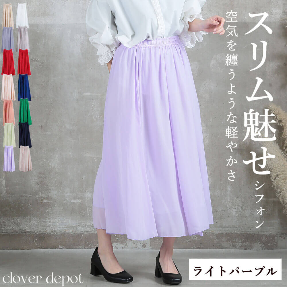 12color 80 M/90 L/100 2L cm 薄手 マキシ シフォン フレアスカート