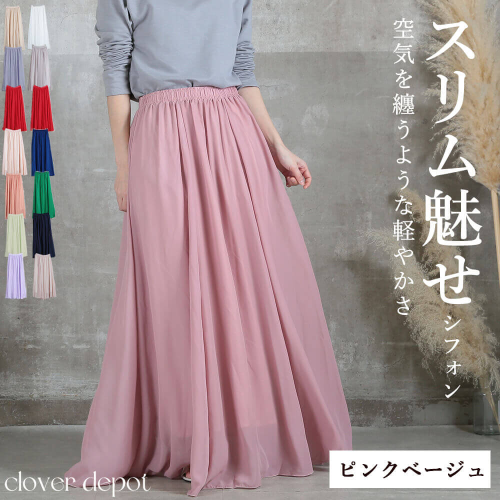 12color 80 M/90 L/100 2L cm 薄手 マキシ シフォン フレアスカート