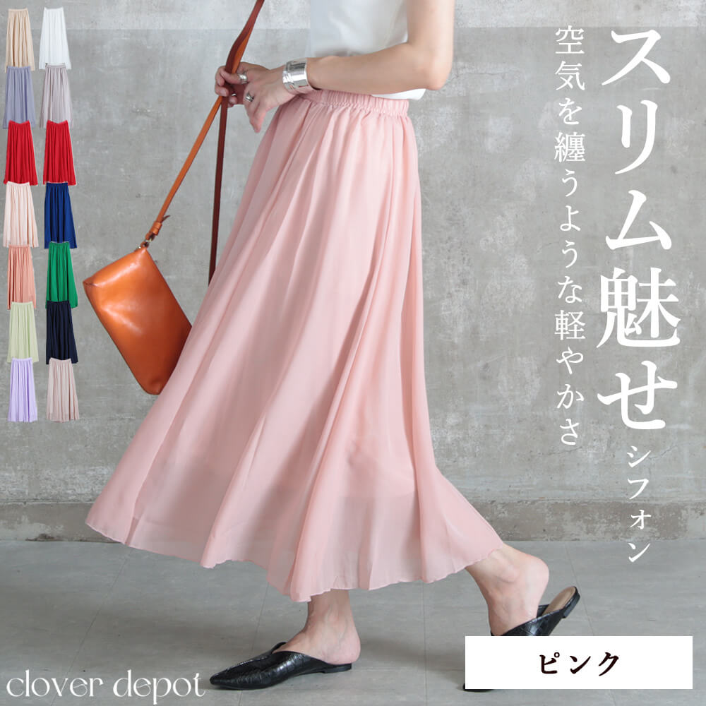 12color 80 M/90 L/100 2L cm 薄手 マキシ シフォン フレアスカート