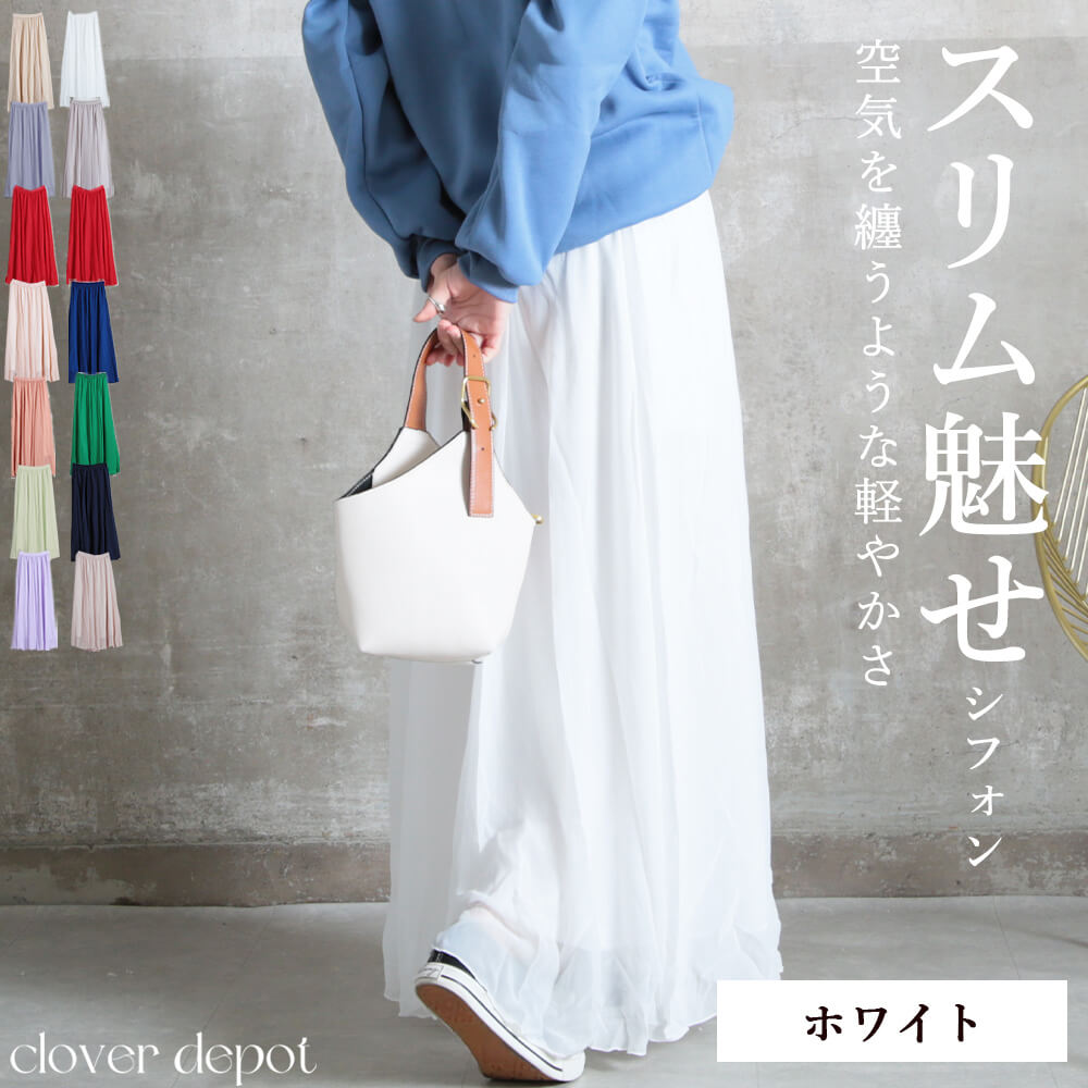 12color 80 M/90 L/100 2L cm 薄手 マキシ シフォン フレアスカート