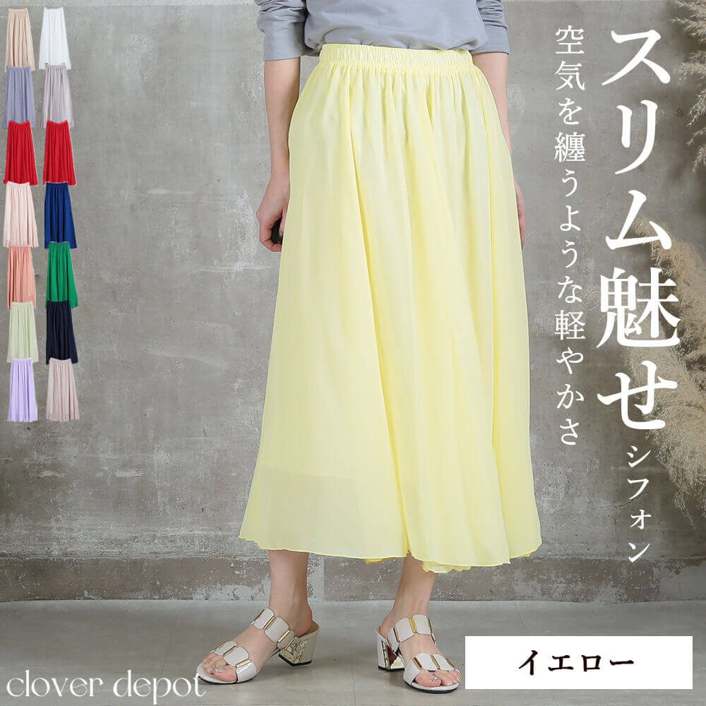 12color 80 M/90 L/100 2L cm 薄手 マキシ シフォン フレアスカート