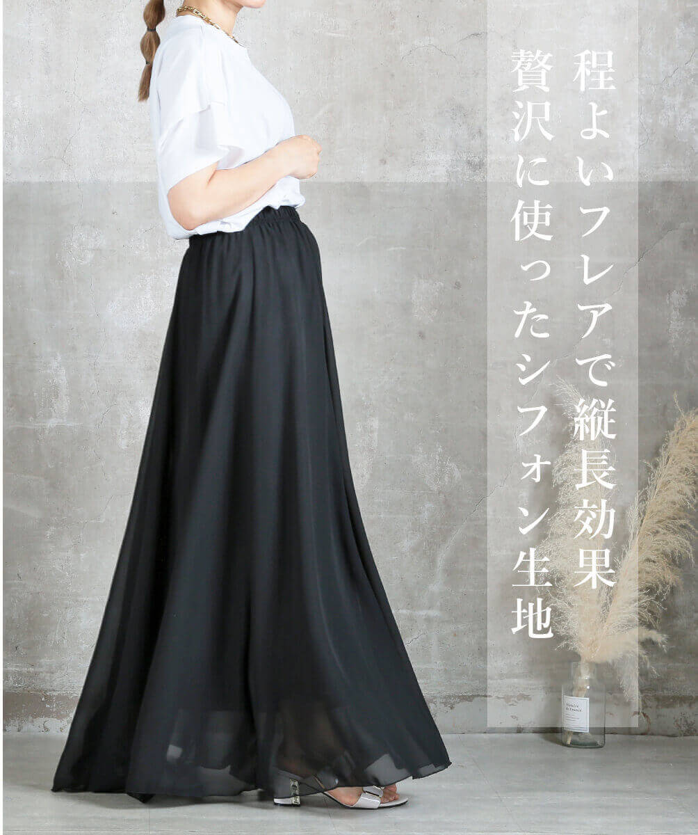 12color 80 M/90 L/100 2L cm 薄手 マキシ シフォン フレアスカート