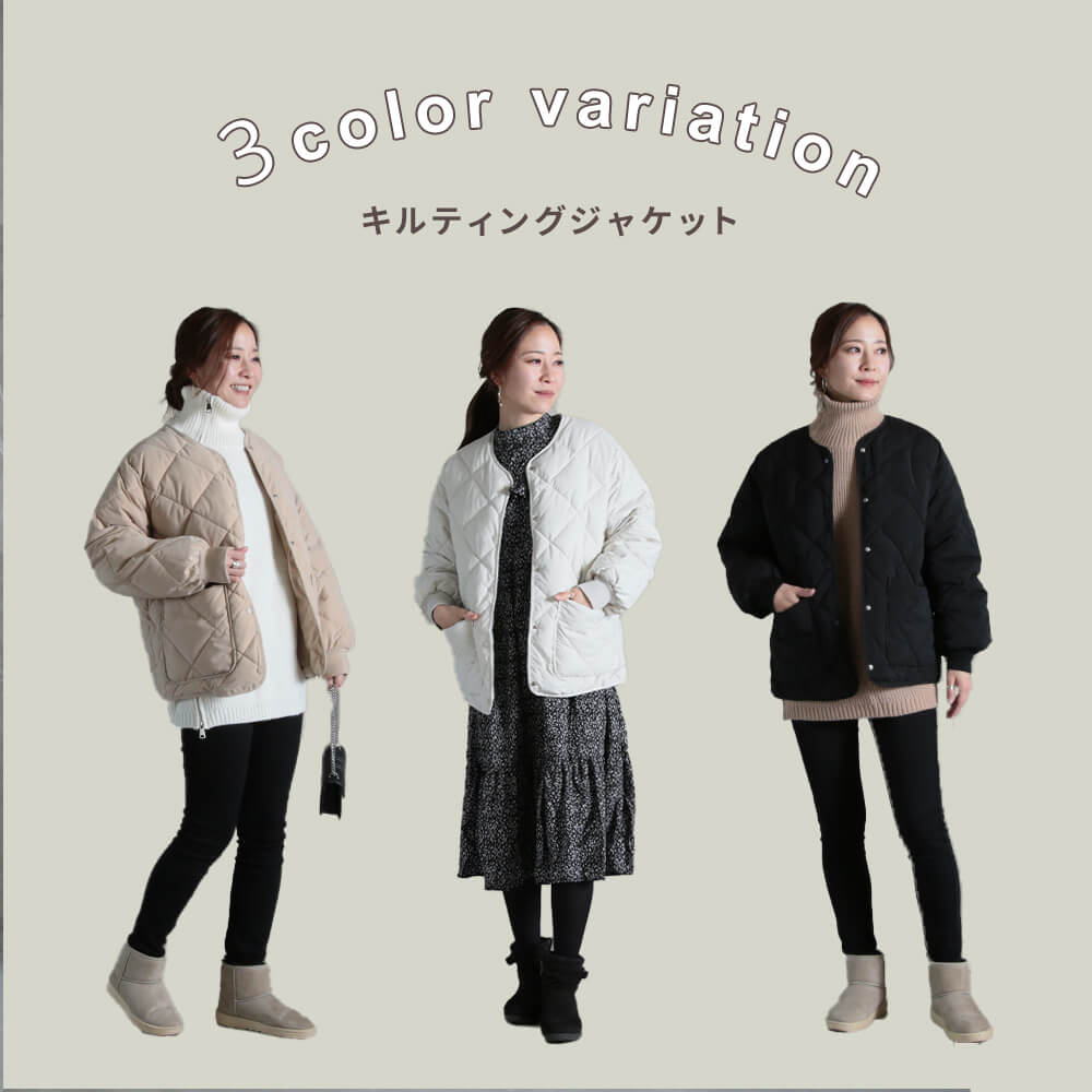 キルティングジャケット ナチュラル 冬服 冬コーデ 体型カバー 