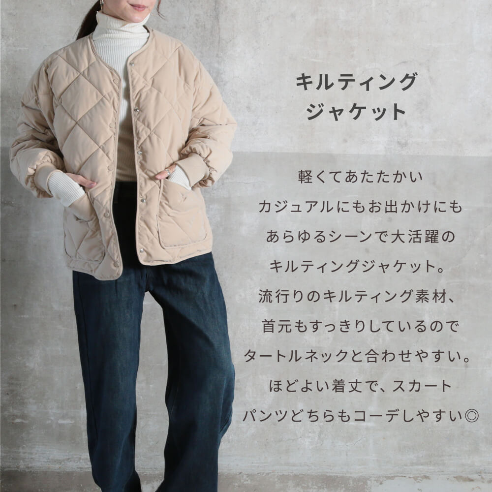 キルティングジャケット ナチュラル 冬服 冬コーデ 体型カバー 