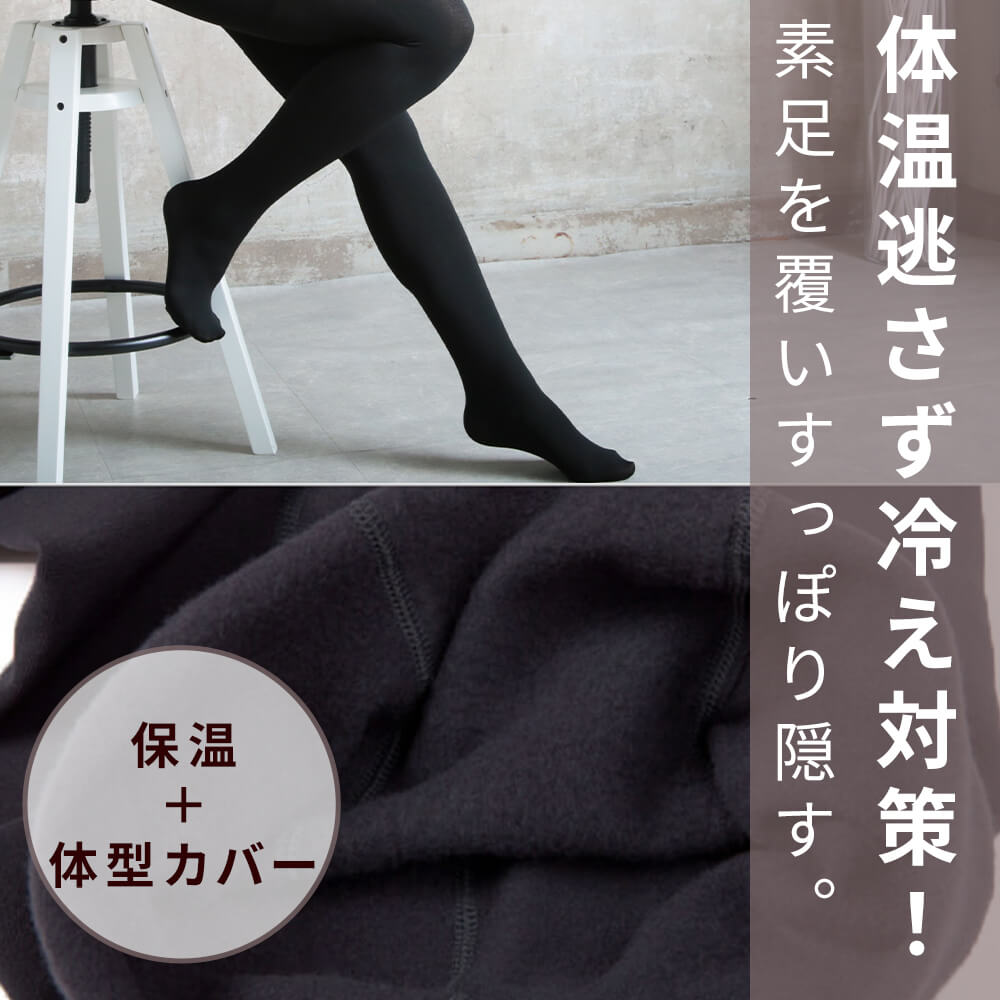 うらぽか200デニールあったかパイルハラマキタイツL～LL 目立と 5足 ☆ 
