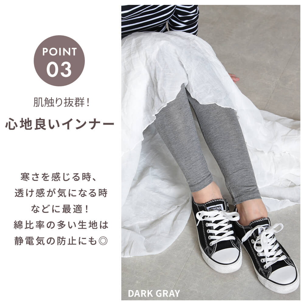 綿混 レギンス スパッツ タイツ 7分丈/ロング丈 17color