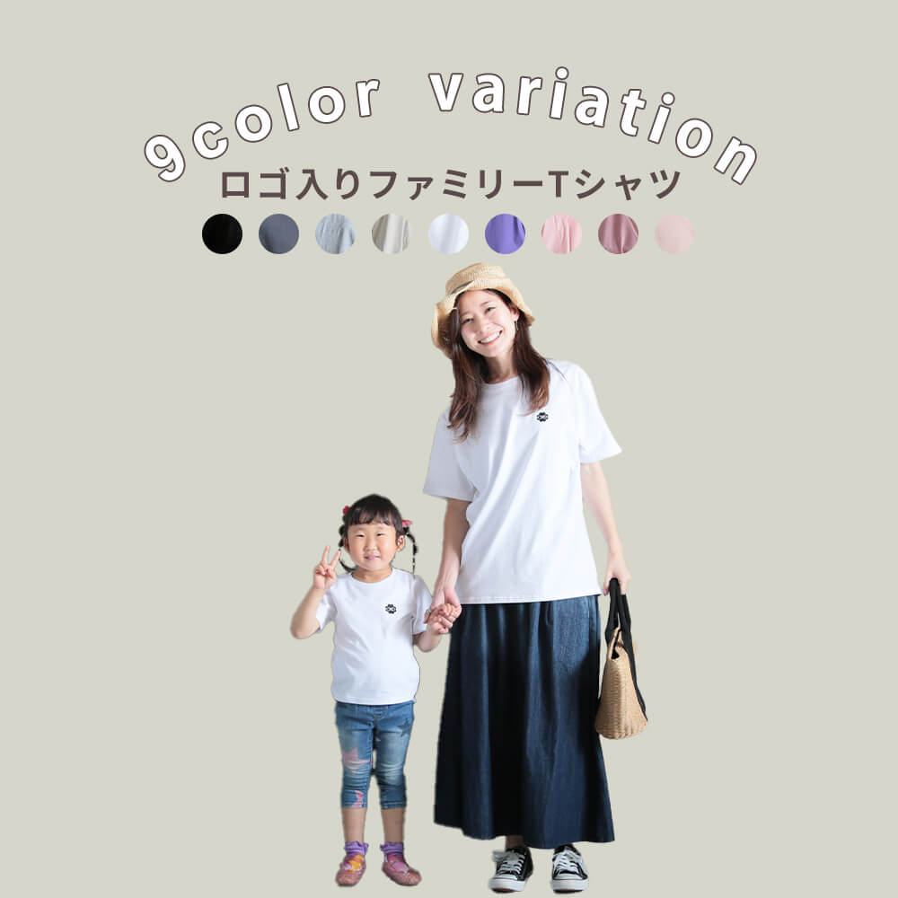 tシャツ 親子ペアルック ペアルック 子供服 リンク お揃い