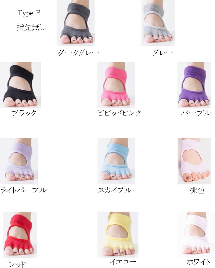 ヨガ ソックス 滑り止め 付き